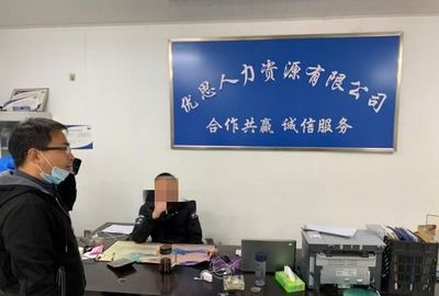 常熟市加強(qiáng)人力資源市場(chǎng)監(jiān)管，四家公司因違規(guī)被停業(yè)整頓