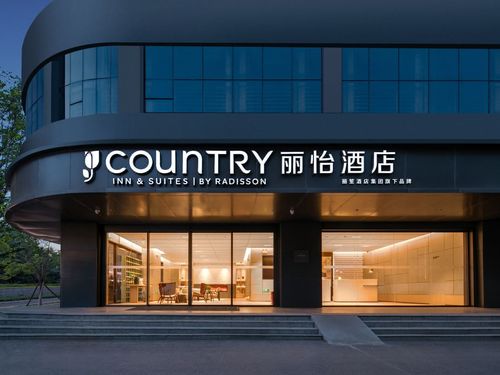 麗怡酒店 開啟城市生活新篇章，心怡之所的全新體驗